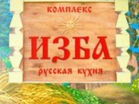 Комплекс «Изба» Комплекс «Изба»